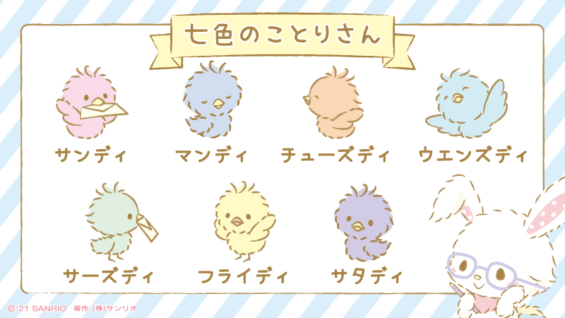 ウィッシュミーメル お友達 ウィッシュミーメル お友達 - メルカリ