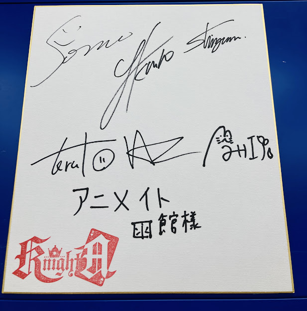 騎士A てるとくん サイン入り生写真 STPR所属のてるとくん(騎士