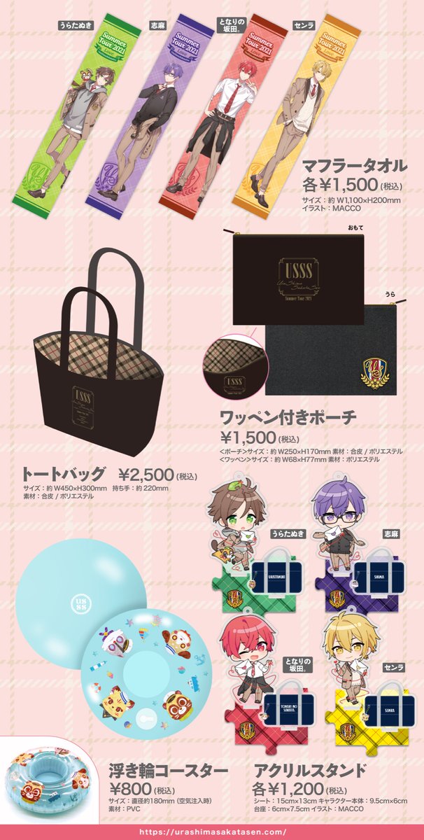 夏ツアーグッズ情報！】 明日はいよいよ福岡公演！ リボンチャーム・第