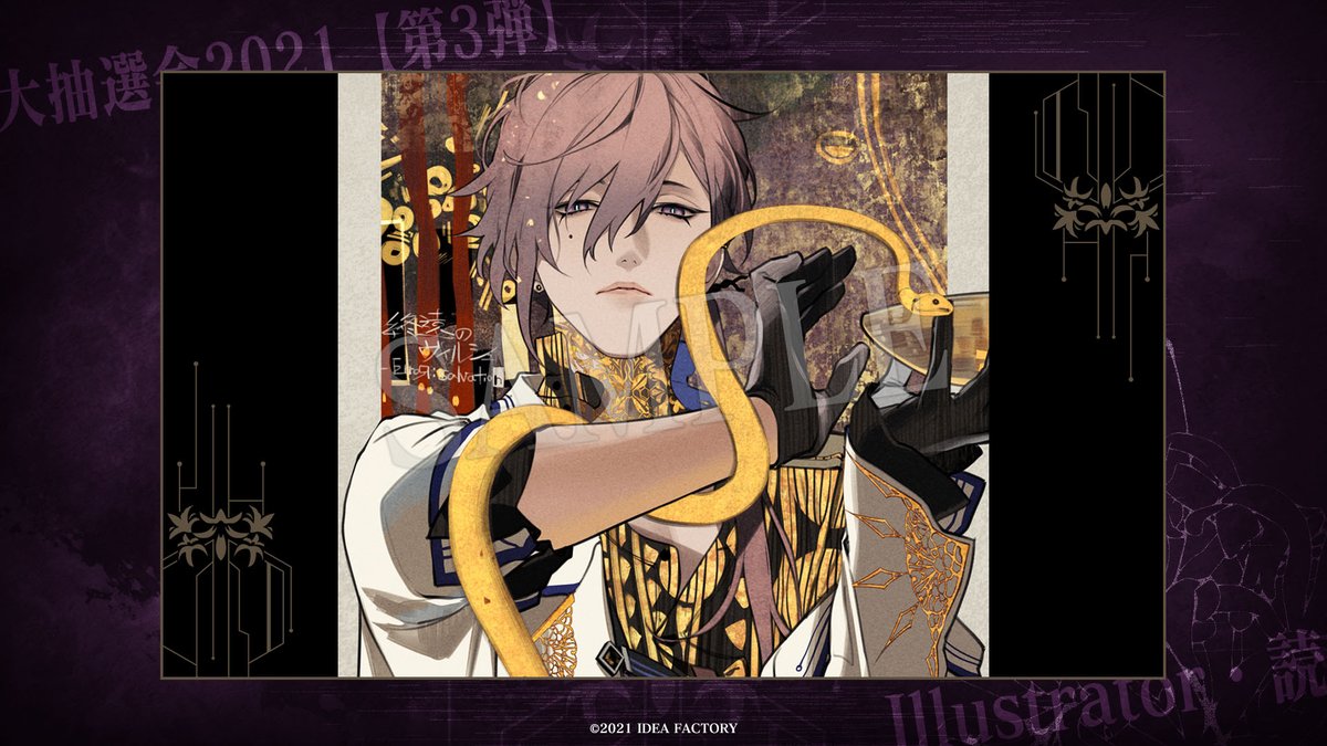 秋風商店終ヴィルアクリルパネル2024オトメイトシアンアンクゥ