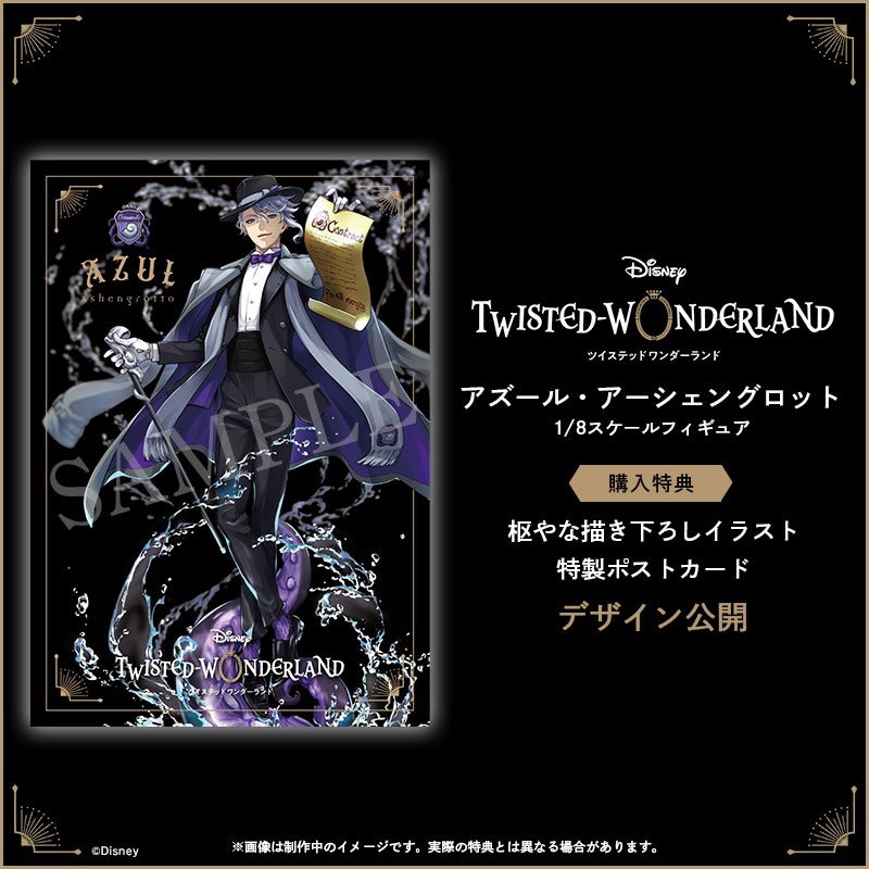 新品未開封】ツイステ アズール アニプレックス限定フィギュア 早期