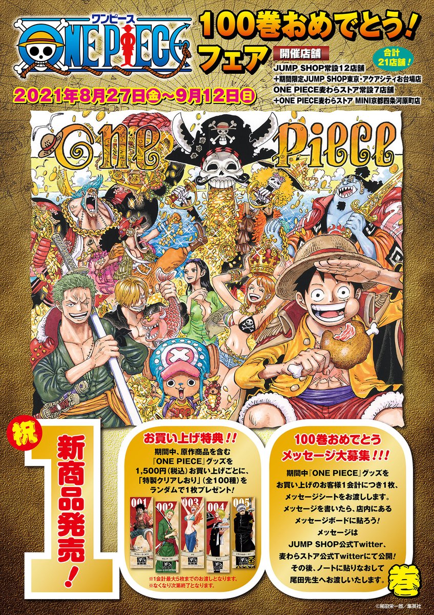 ONE PIECE キャラクターグッズまとめ売り ONEPIECE キャラクターグッズ