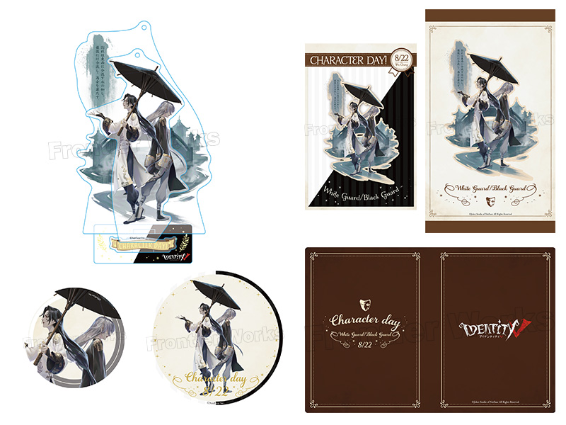 IdentityV 【商品デザイン公開！】 #白黒無常 の記念日グッズセット