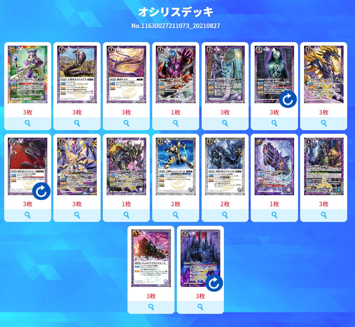 バトスピ 妖蛇デッキ＋パーツ 対応力が凄い！妖蛇軸紫コントロール