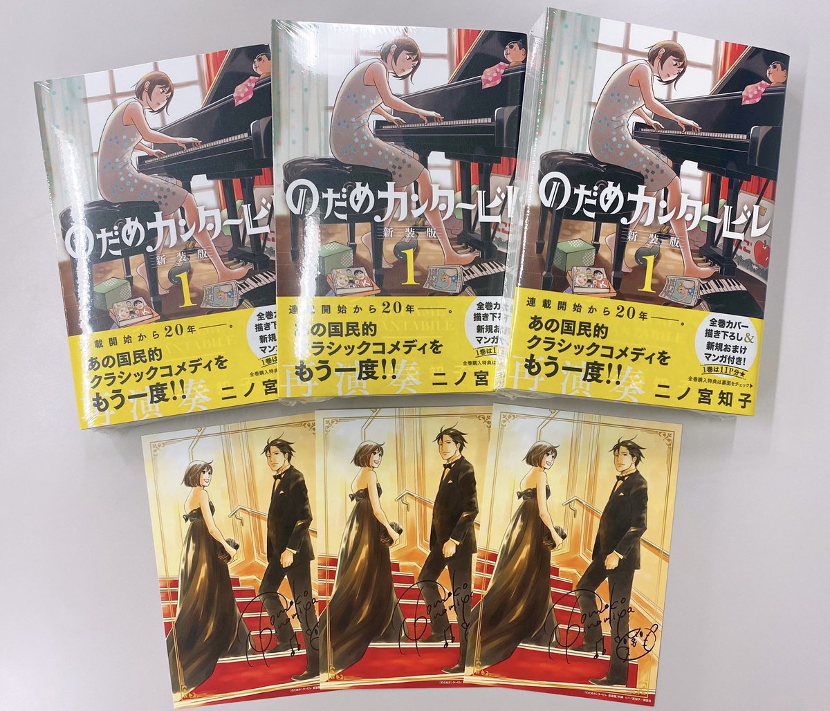 のだめカンタービレ 新装版 1〜13巻 全巻初版帯付 未開封 新品] のだめ