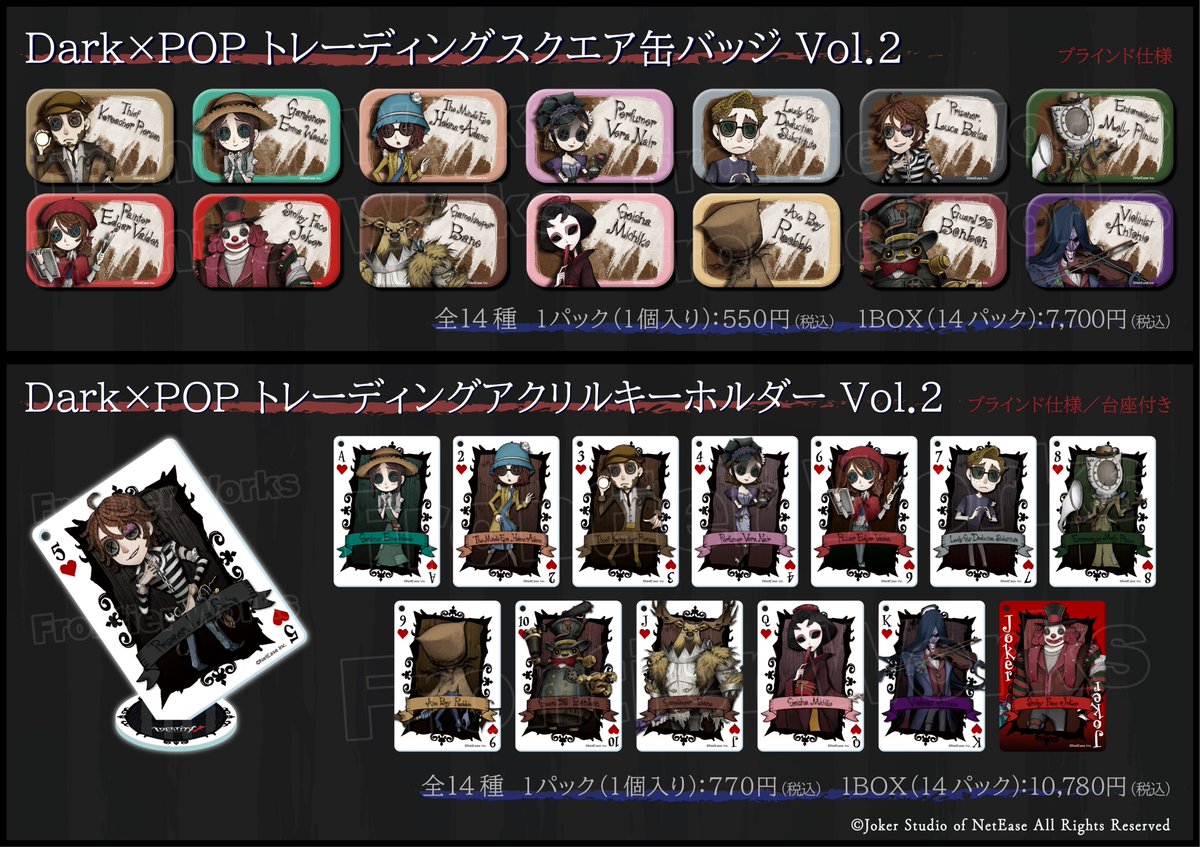 IdentityV #第五人格』 “ダーク”な雰囲気と “ポップ”なアートが共存