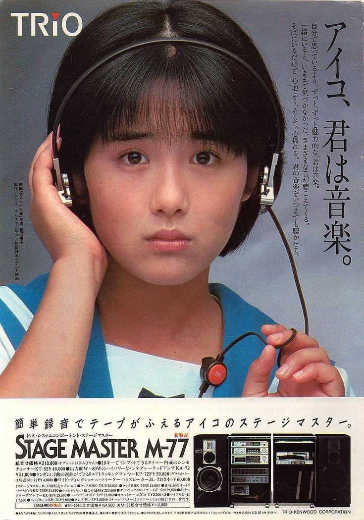 超貴重！ボーイシュ！若かりし富田靖子 KENWOOD ROXY テレカ 使用済み