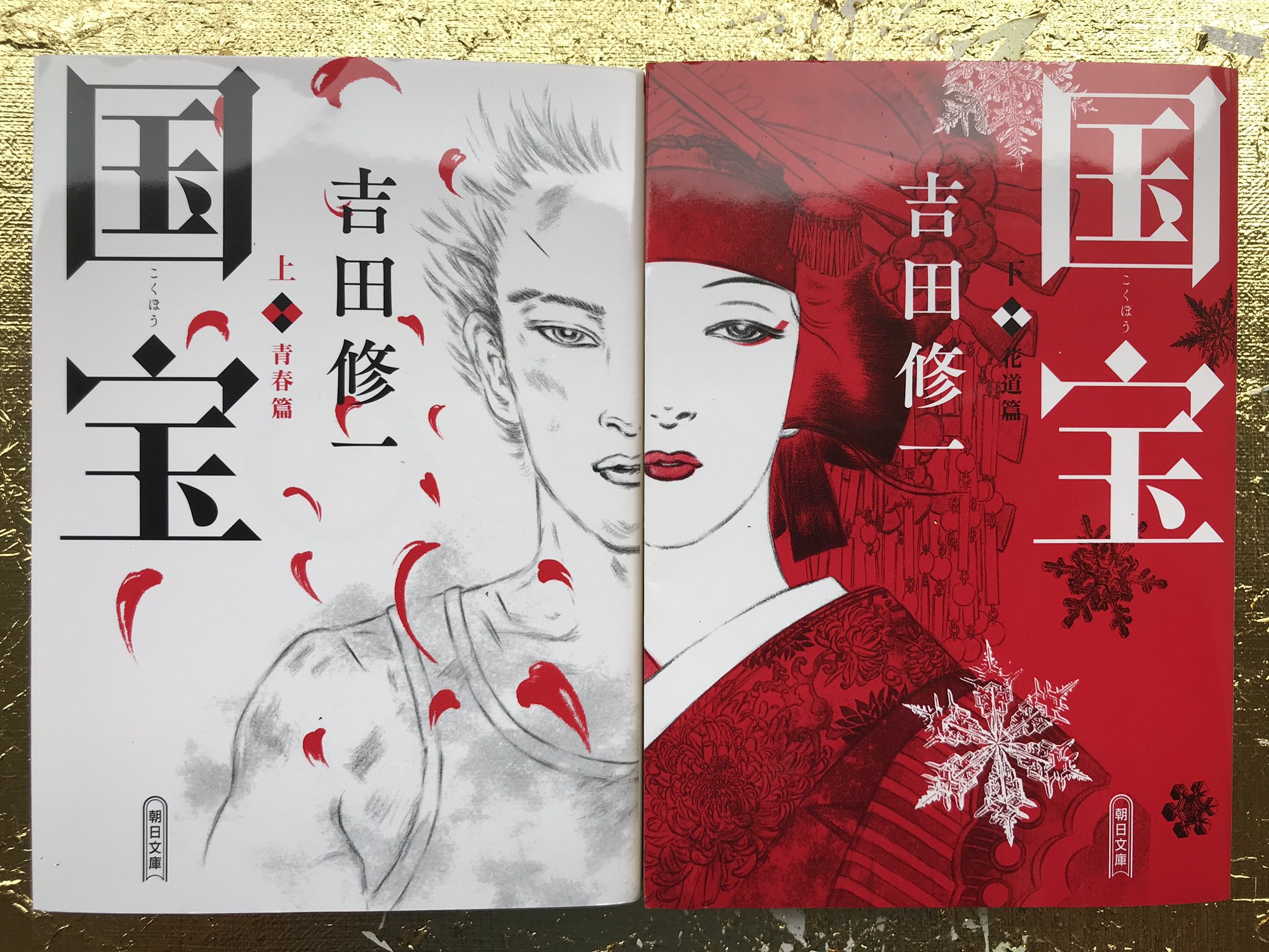 貴重！ 2冊ともサイン本吉田修一 国宝 上 下 貴重！ 2冊ともサイン