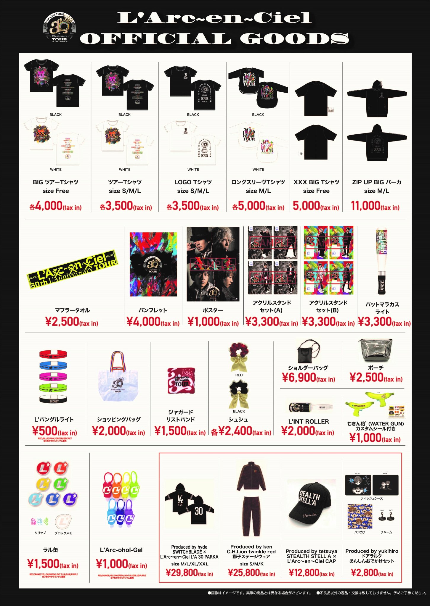 L'Arc〜en〜Ciel HYDE グッズまとめ売り L'Arc〜en〜Ciel