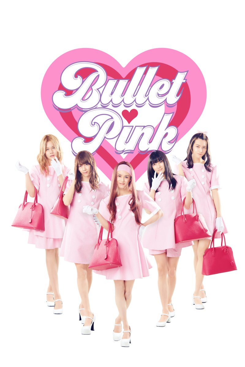 BULLET PINK Debut！✈️ ＼ “BULLET PINK” ビジュアル&Music Video