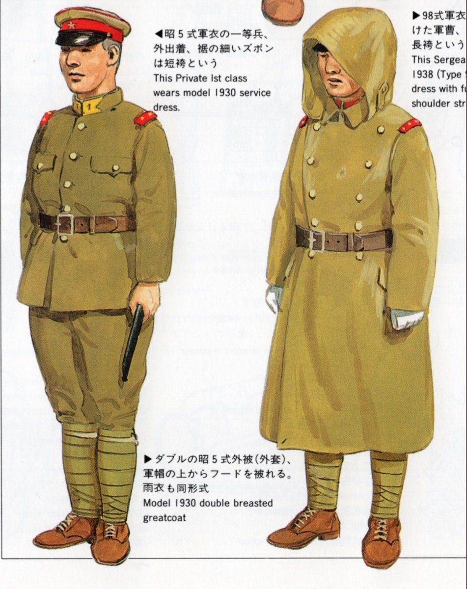 日本陸軍 3式下士官兵外被 状態良 【公式通販】