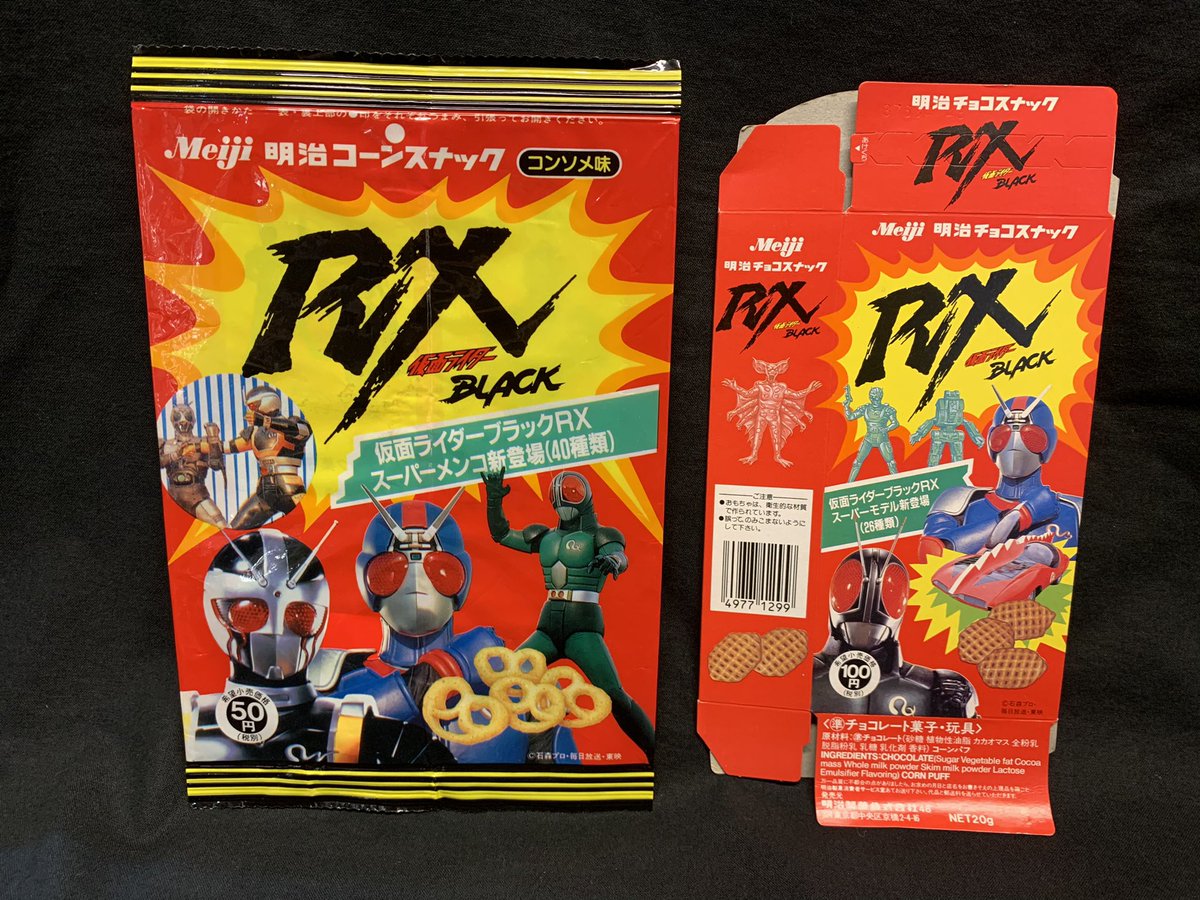 明治「仮面ライダーBLACK RX」蛍光シール・新品 ピンク 1988年発売