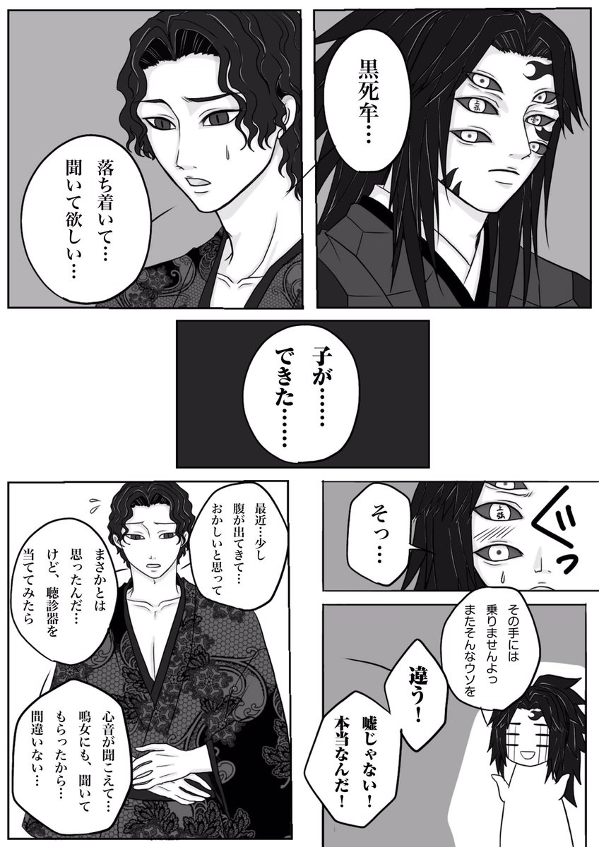 黒死牟 無惨】ufotable ダイニング 上弦集結 コースター8点 無惨 黒死牟 童