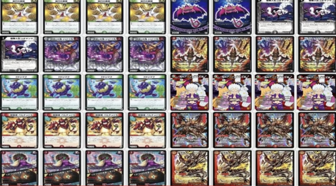 デュエルマスターズ デッキNo.A47 デアリ墓地ソースデッキ！ デュエル