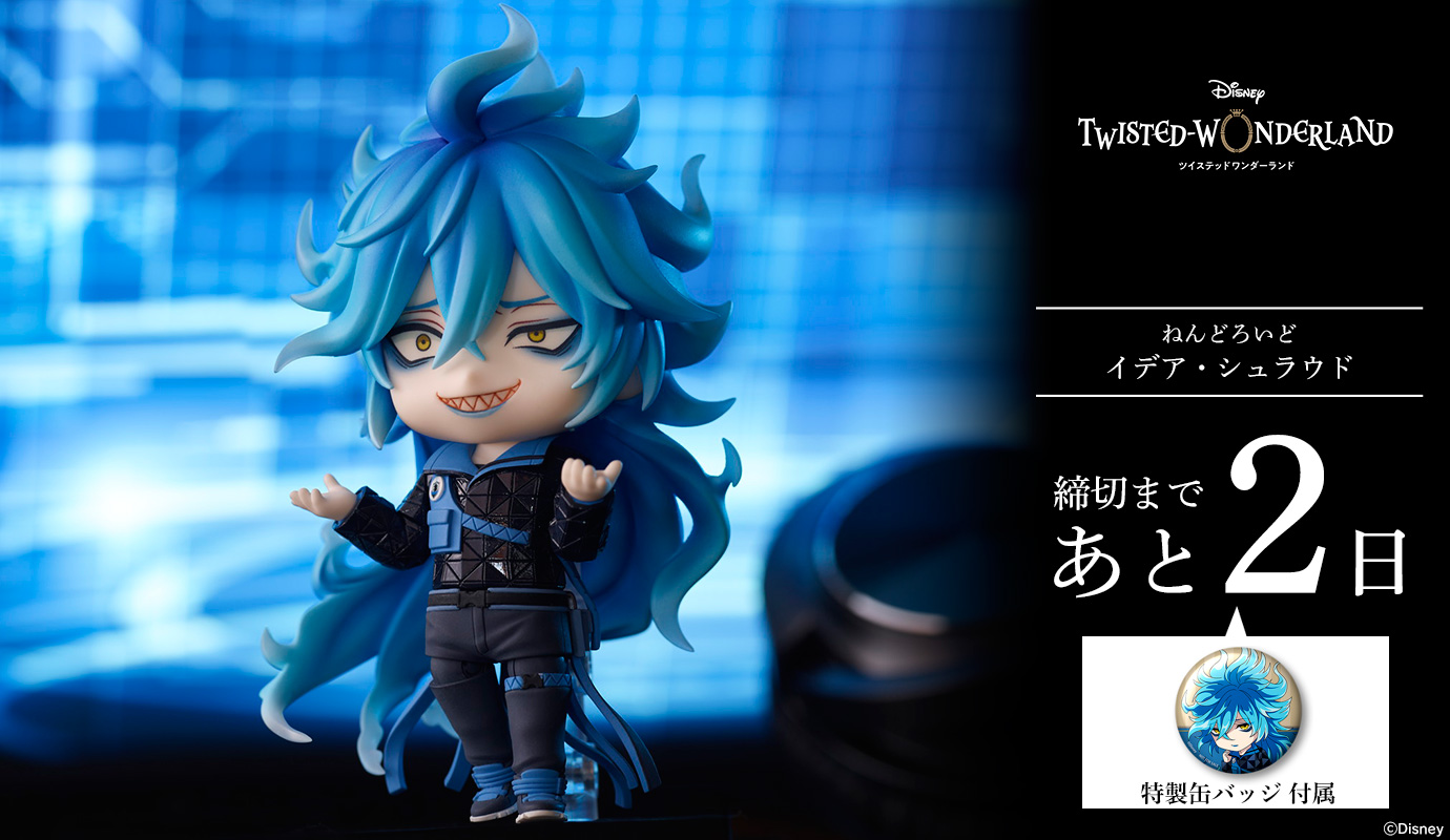 ツイステ ねんどろ イデア イデア ねんどろいど ツイステ