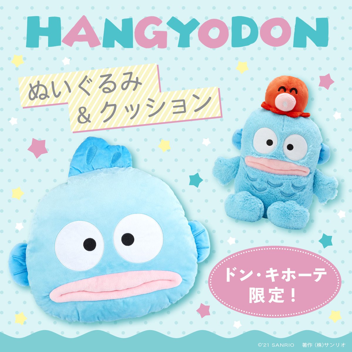 ドン・キホーテ限定☆ハンギョドンのぬいぐるみとクッションが好評発売