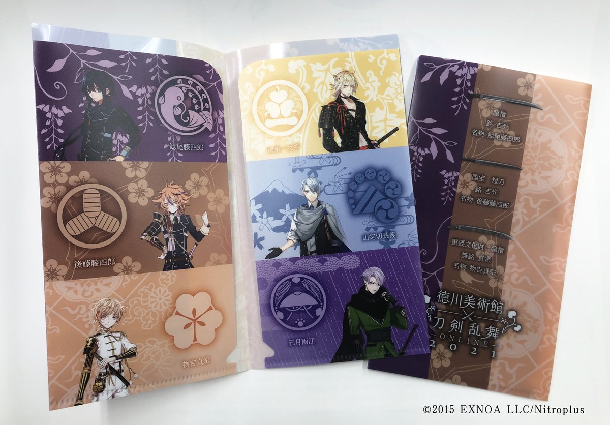 徳川美術館 とくびぐみ 2025 A6 クリアファイル コンプリートセット