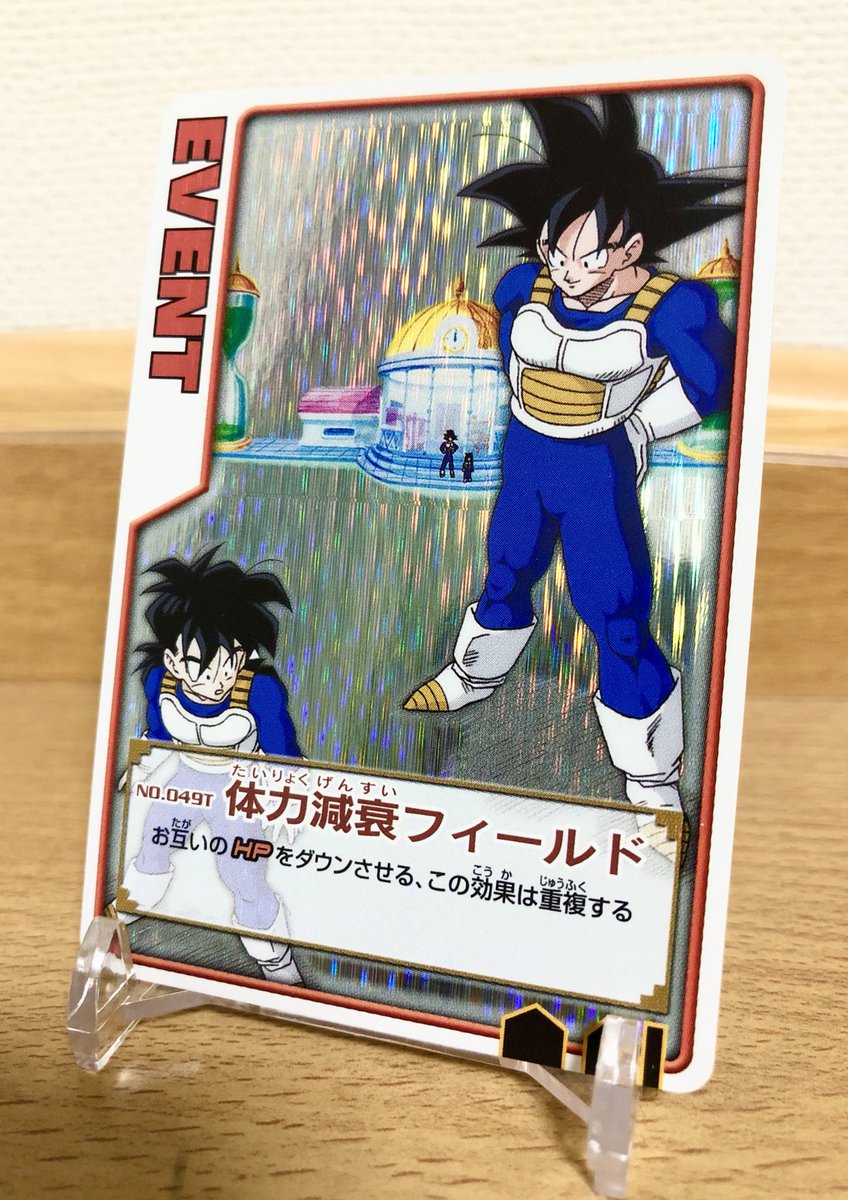 激レア】No.049T 体力減衰フィールド ドラゴンボール ロケテスト版