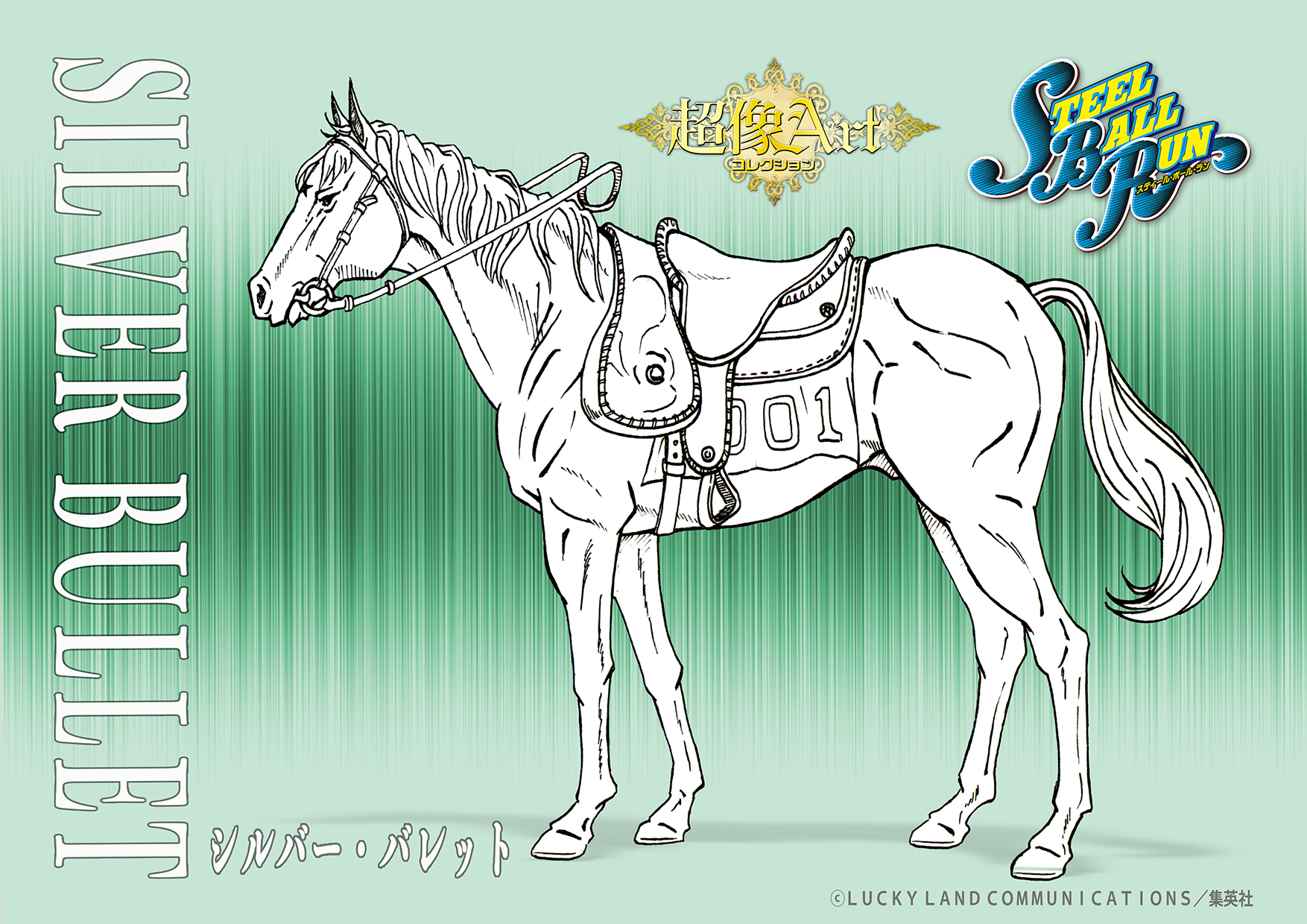 未開封】超像可動ディエゴ・セカンド シルバーバレットSBRジョジョ第7