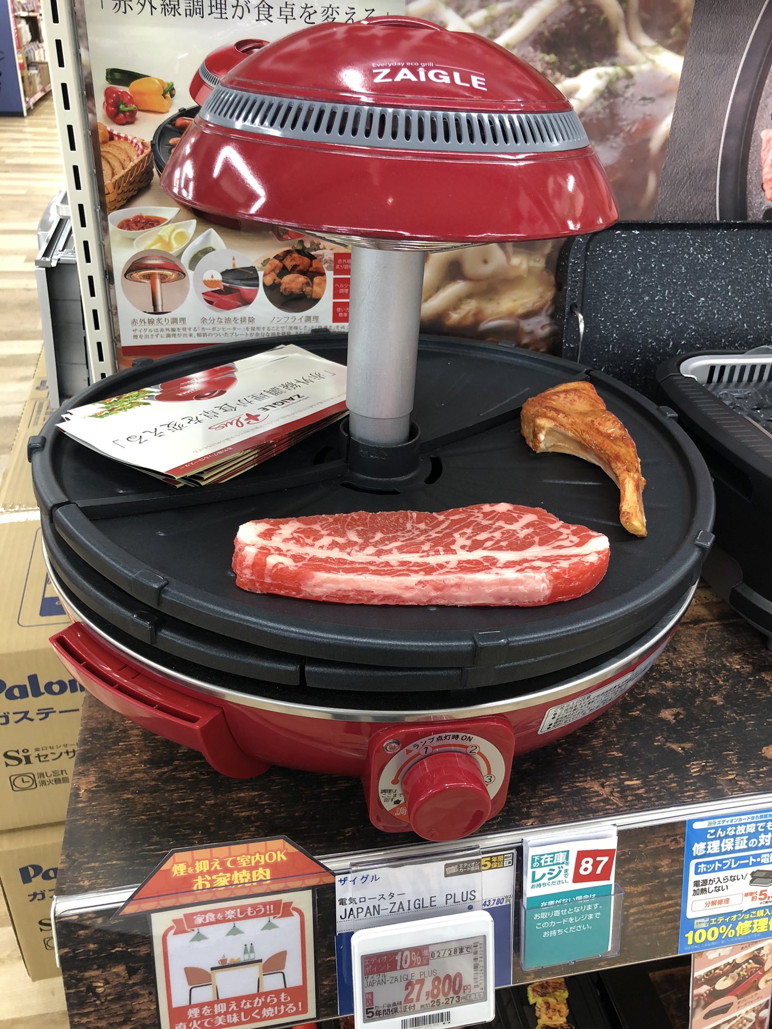 楽天市場】ザイグル プレートの通販 新品 保証付 ZAIGLE アイ NC-350