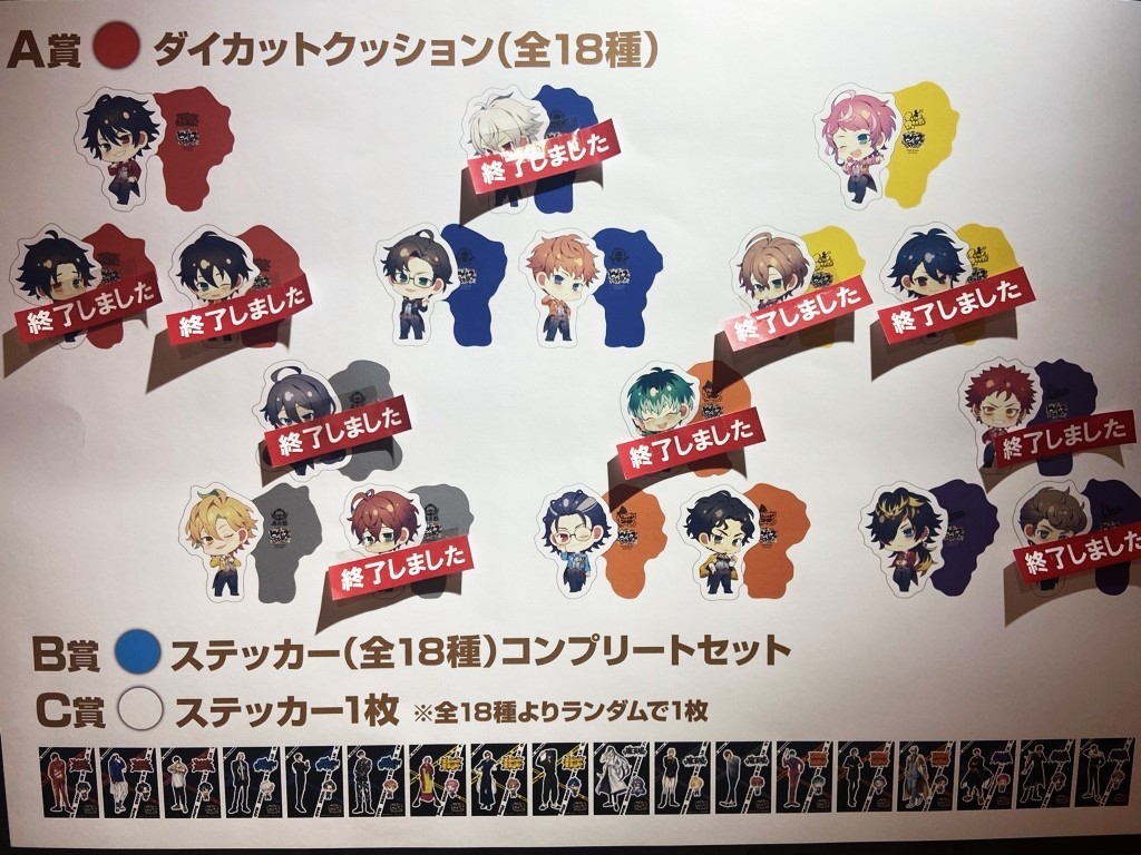 ヒプノシスマイク ヒプマイ マルイ A賞 クッション ヒプノシスマイク