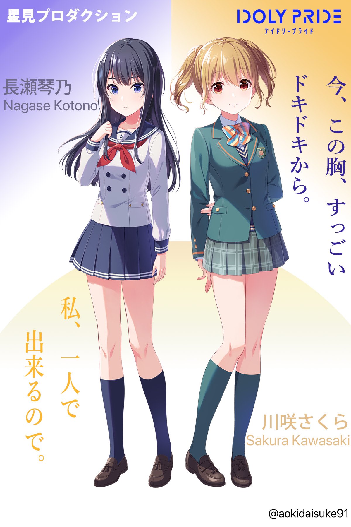 アイドリープライド 川咲さくら 長瀬琴乃 神崎莉央 非売品 キャンバス
