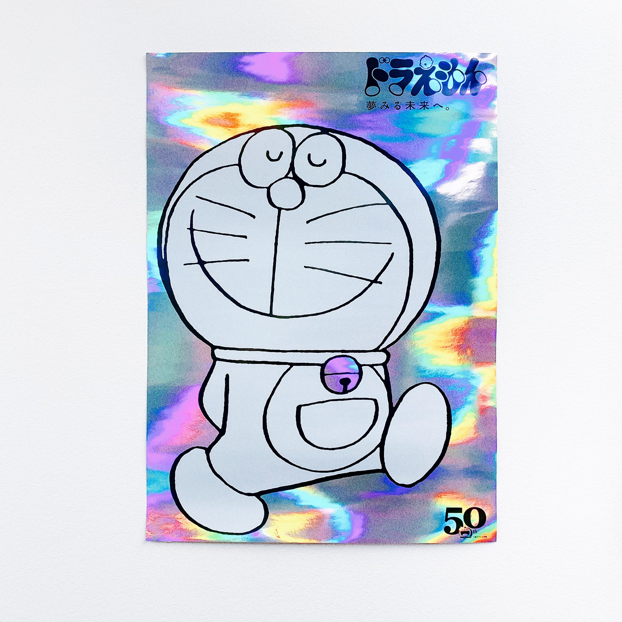 ドラえもん 50周年 みつめればしあわせポスター 限定 5枚 A3