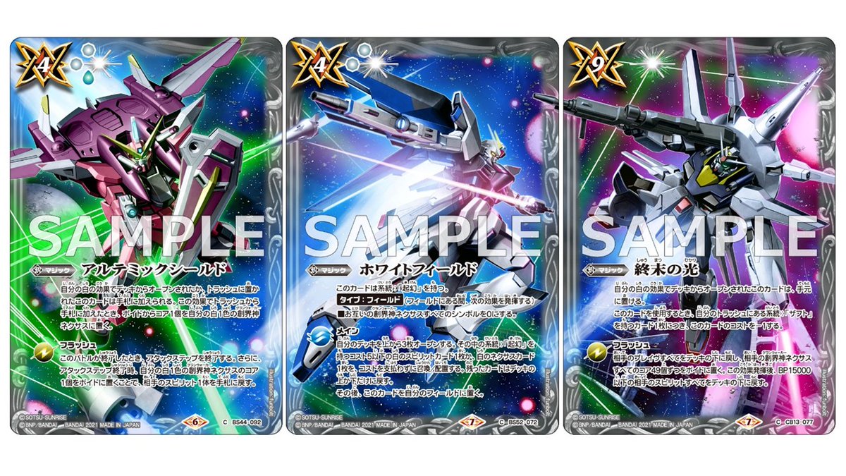 バトラーズグッズセット 機動戦士ガンダムSEED 鉄血のオルフェンズ 外