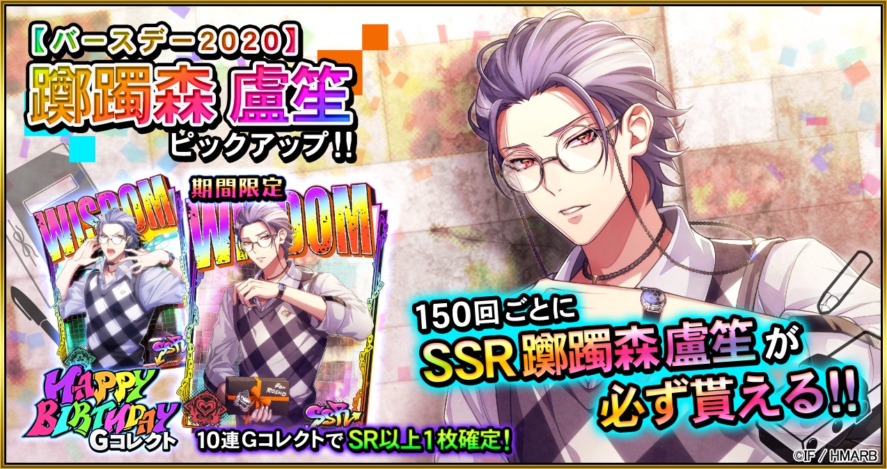 ヒプマイ 躑躅森盧笙 クッション マルイ 2021 燕尾 ヒプマイ 躑躅森盧