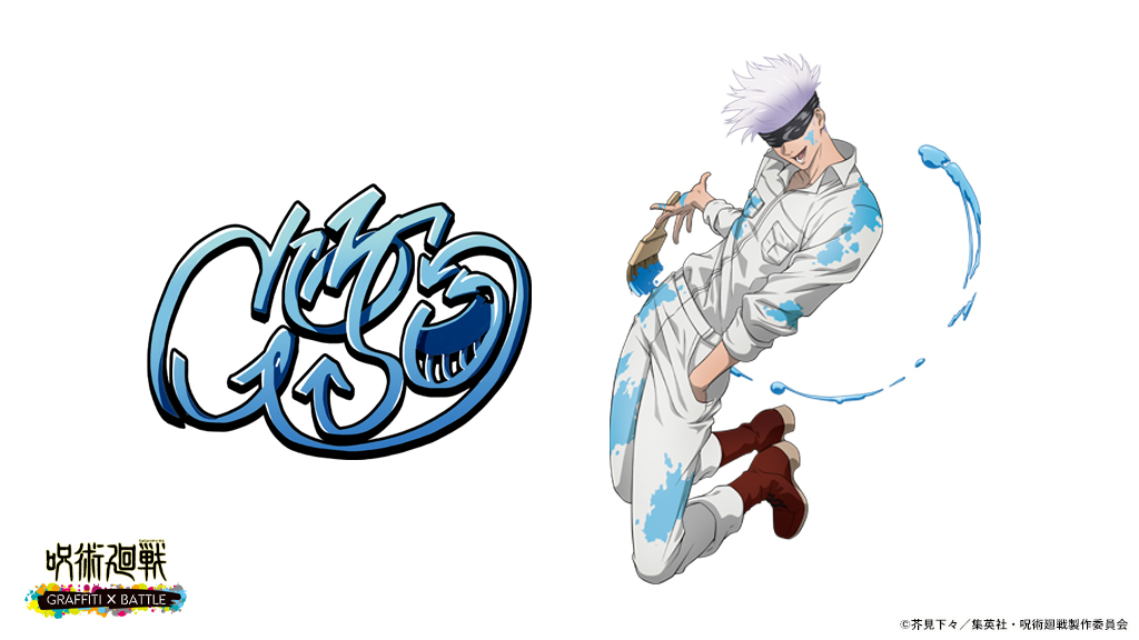 五条悟 フルコンプセット 呪術廻戦 SEGAセガラッキーくじ 【公式通販】