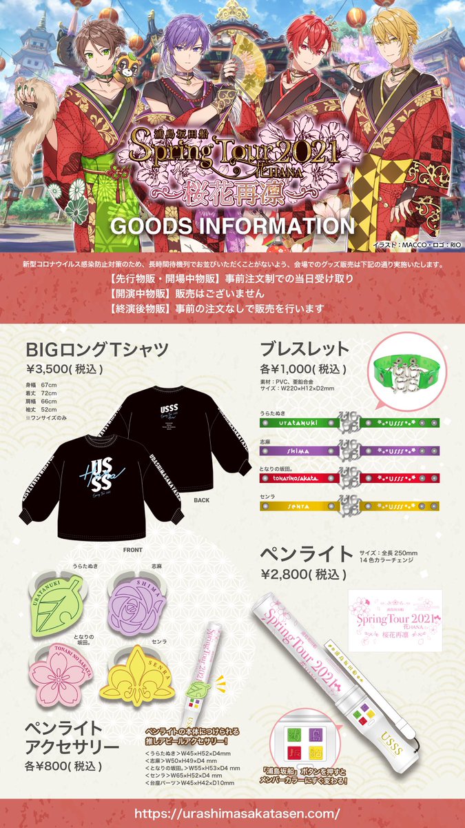 浦島坂田船春ツアー2022 令和浪漫 となりの坂田 名前あり 等身缶