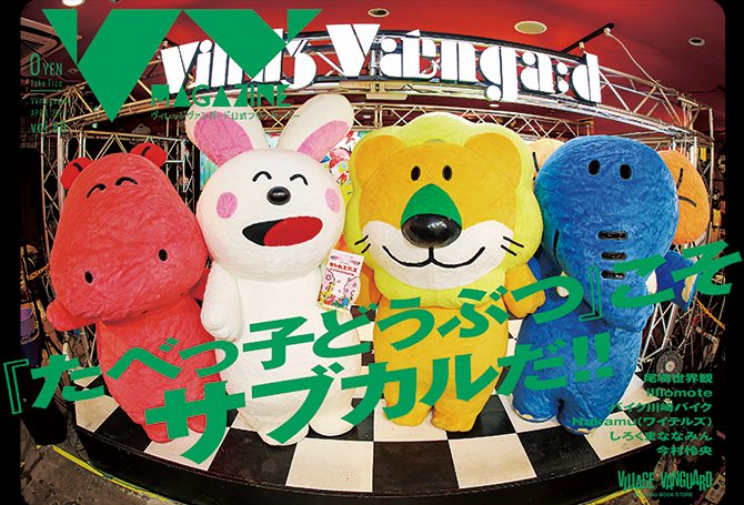 未開封】ワイテルズ スマイル パーカー ヴィレヴァン VV 未開封