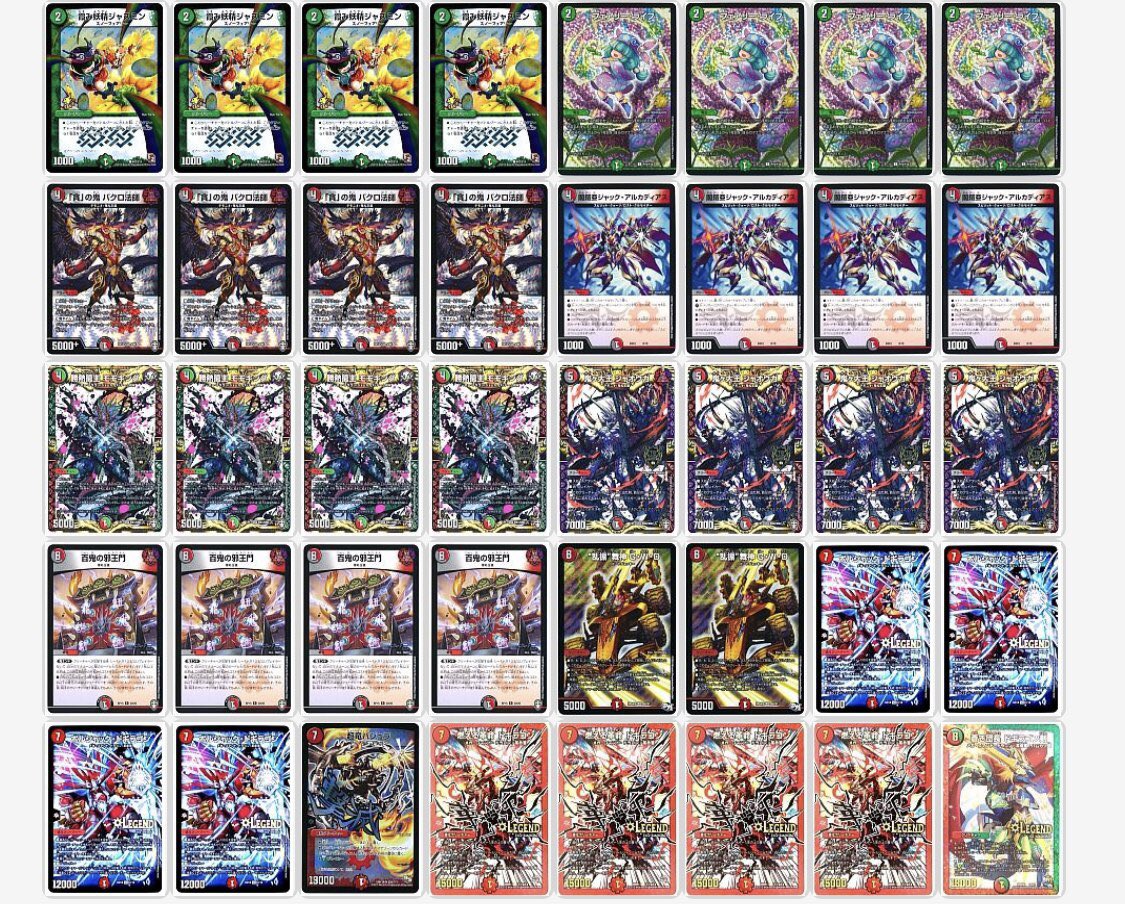 デュエマ引退品 まとめ売り ドラゴ大王 モモキングRX ドギラゴン剣