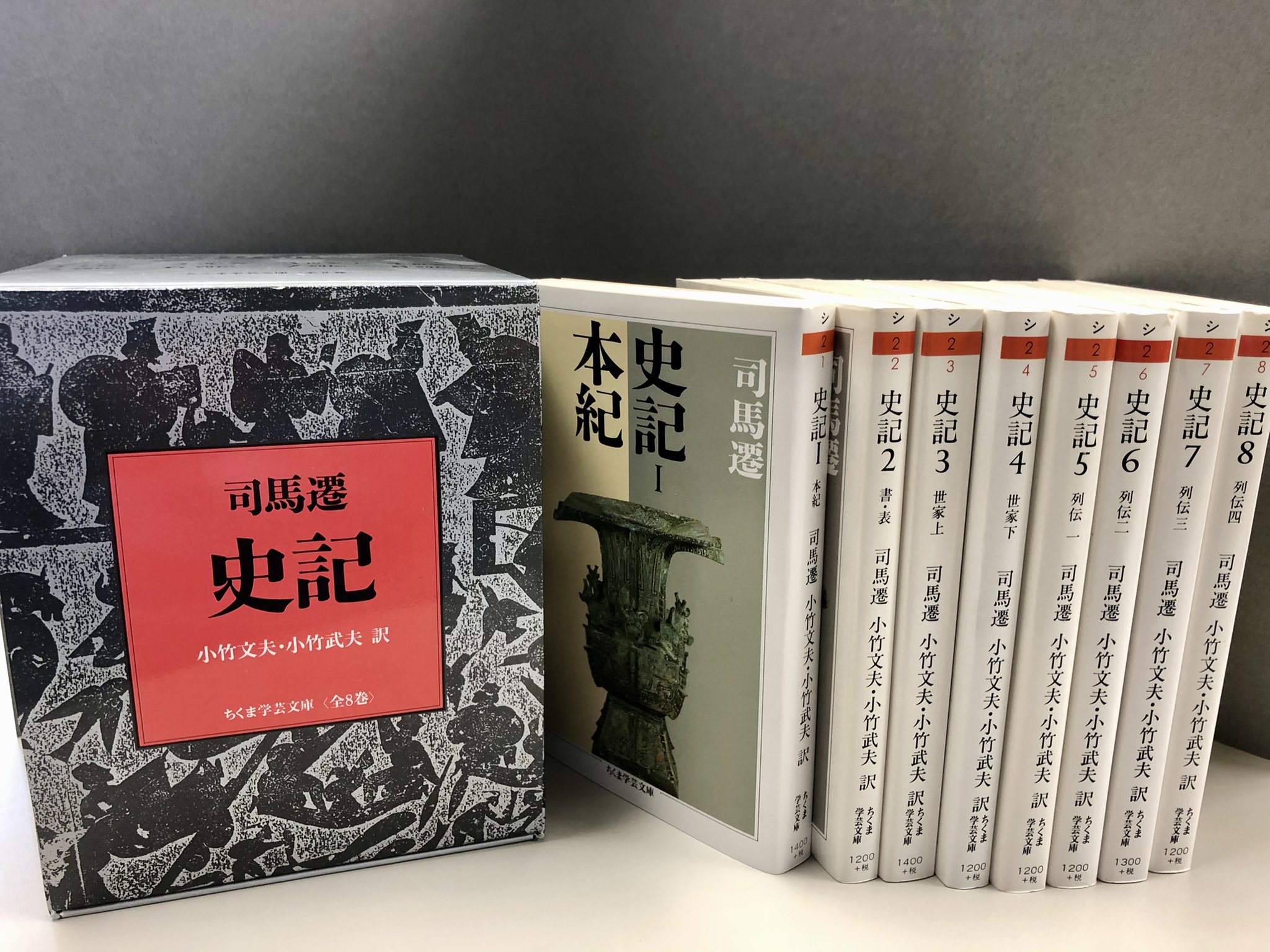 漢書 1-8 全巻セット ちくま学芸文庫 漢書 1-8 全巻セット ちくま学芸文庫