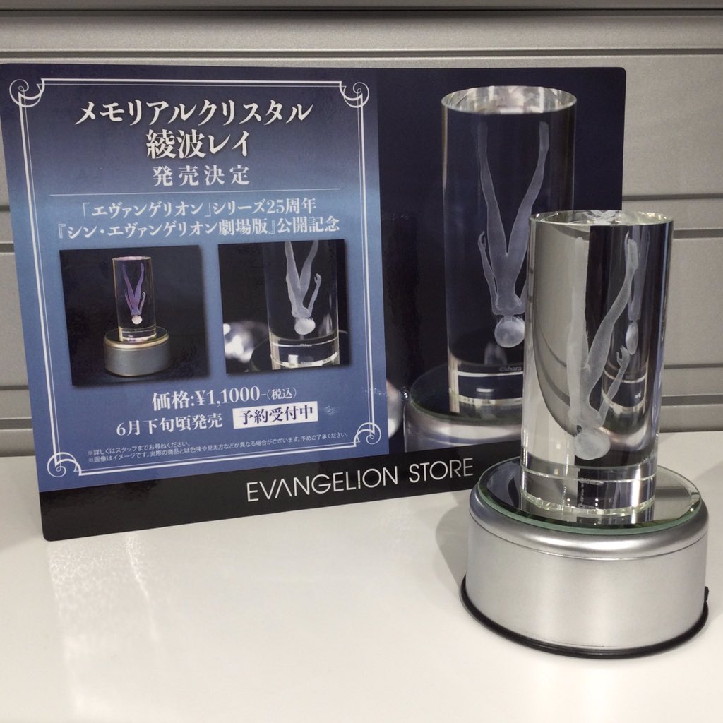 EVANGELION STORE限定 メモリアルクリスタル 綾波レイ 再販静音版