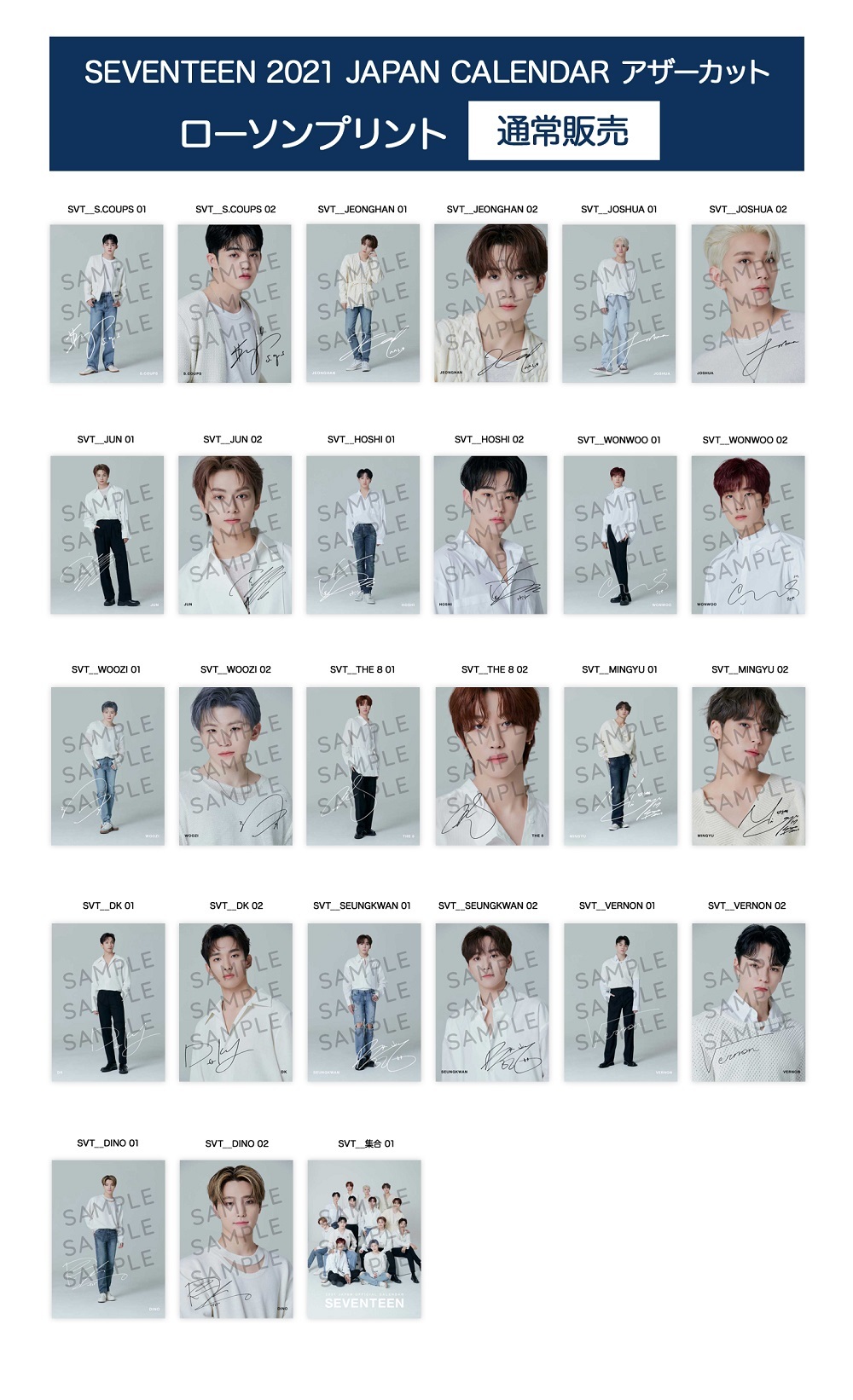 SEVENTEEN ジョンハン ローソンプリント L版写真 22枚まとめ売り