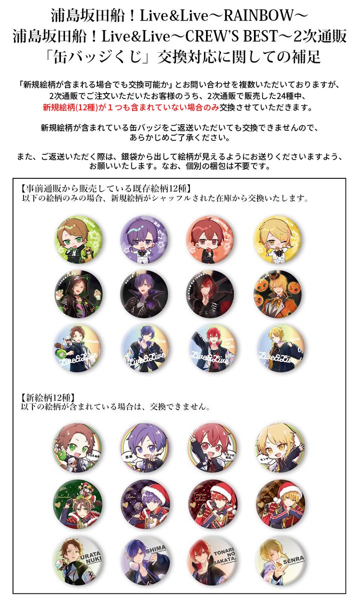 大量 まとめ売り 志麻 缶バッジ 浦島坂田船 イベント限定 大量 まとめ