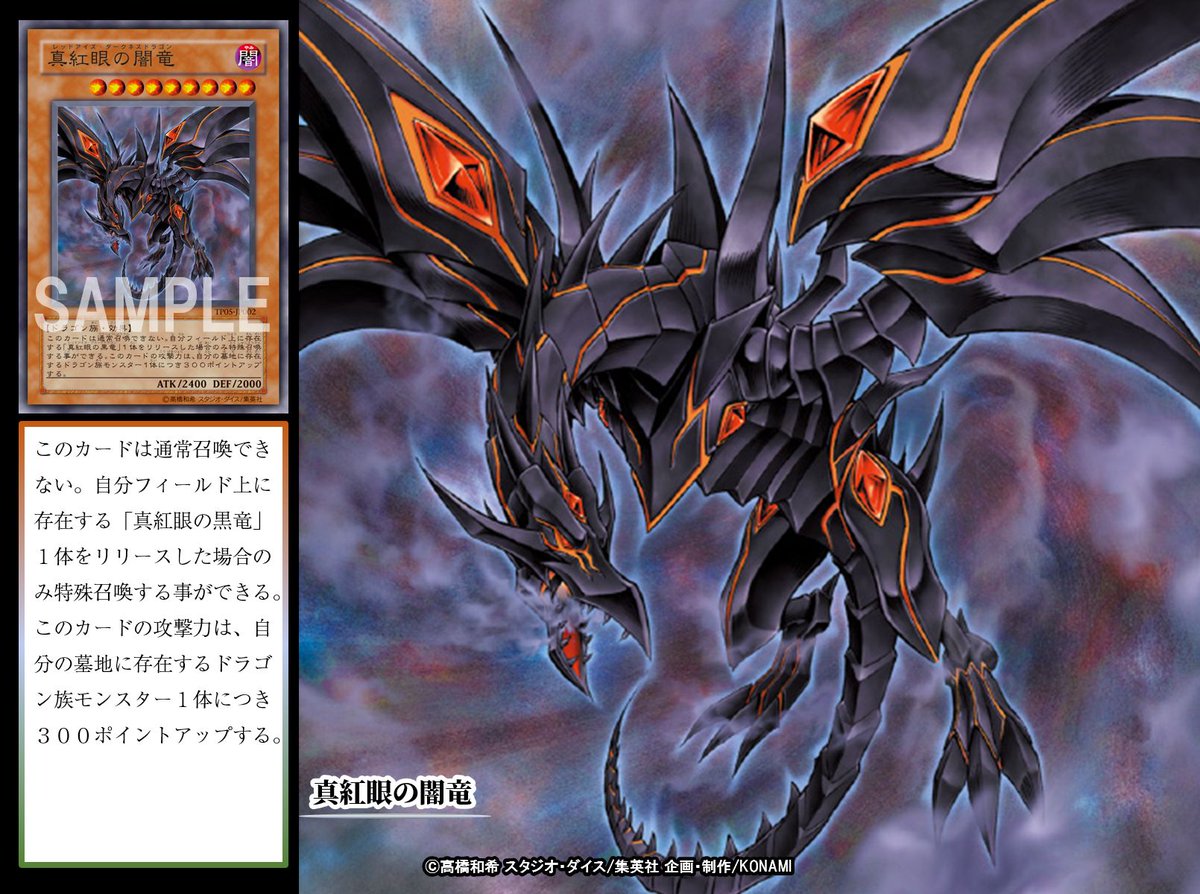 真紅眼の闇竜 レッドアイズ・ダークネスドラゴン W6S-JP001 PSA10 真紅