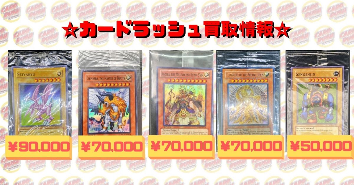 超希少 [遊戯王] 羅阿邪神将アギバ Aggiba 未開封品】「羅阿邪神将