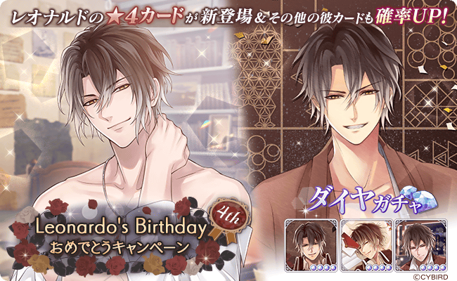 イケメンヴァンパイア ちゃれくじ A賞 レオナルド イケメン