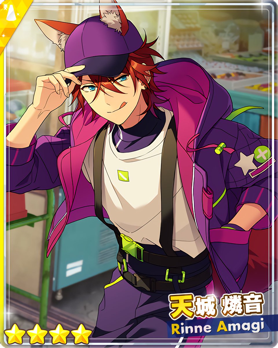 スカウト！あそび部』 ［子供の相手］天城 燐音