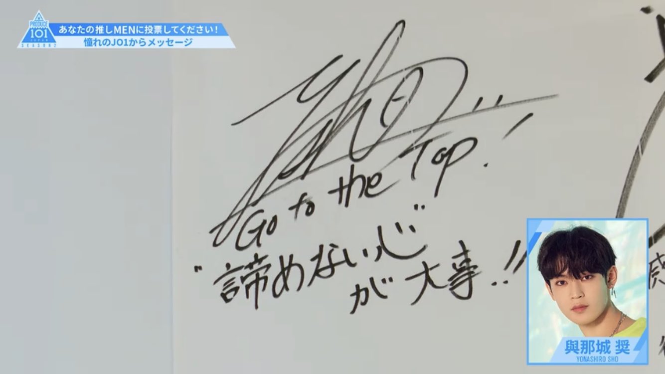 JO1 與那城奨 サイン入りチェキ jo1 與那城奨 直筆サイン入り