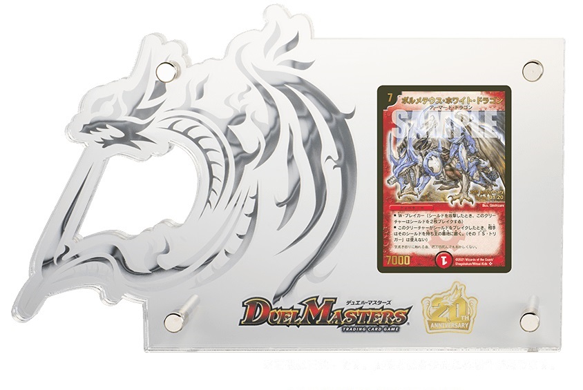 ボルメテウス・ホワイト・ドラゴン 初期 旧枠 デュエルマスターズ