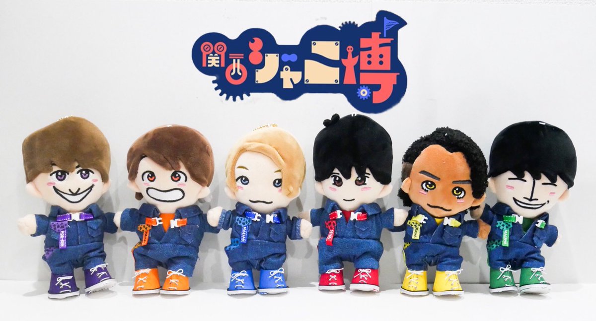 Aぇ！group ちびぬい Aぇ! group はぴぬい5体セット Aぇ!