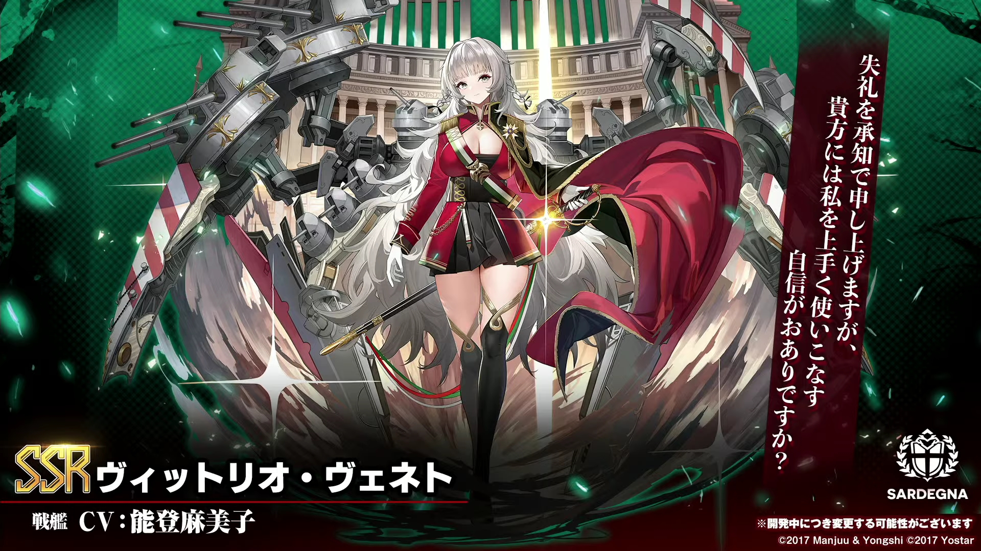 ヴィットリオ・ヴェネト SP PSA10 アズールレーン ヴァイスシュバルツ