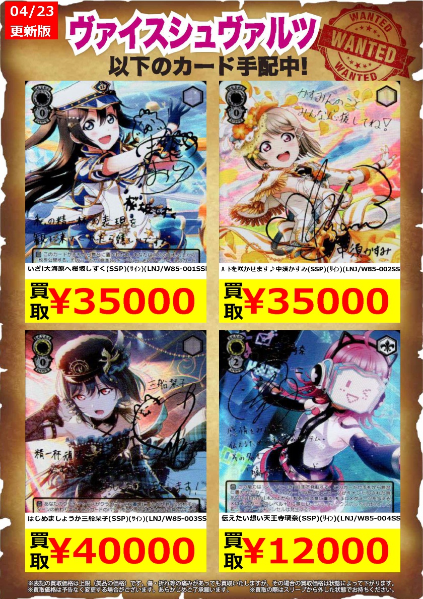 はじめましょうか 三船栞子 SSP PSA10 ヴァイスシュヴァルツ はじめ