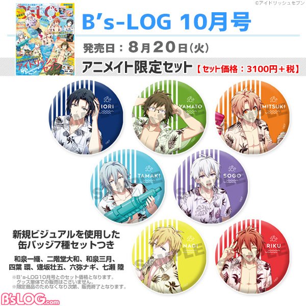 18TRIP 棗夜鷹 ビーズログ 缶バッジ 20点 エイトリ B's-LOG