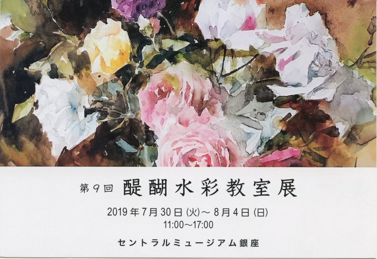 醍醐芳晴、【イヤリング】、希少な画集画、新品高級額・額装付 醍醐