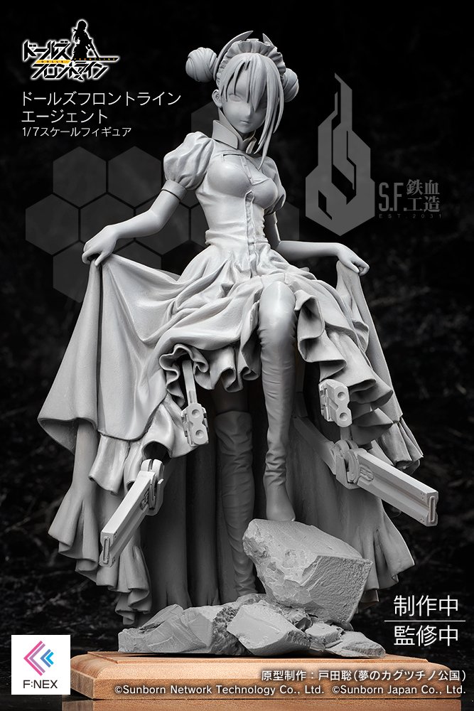 フリュー ドールズフロントライン エージェント 1/7 フィギュア