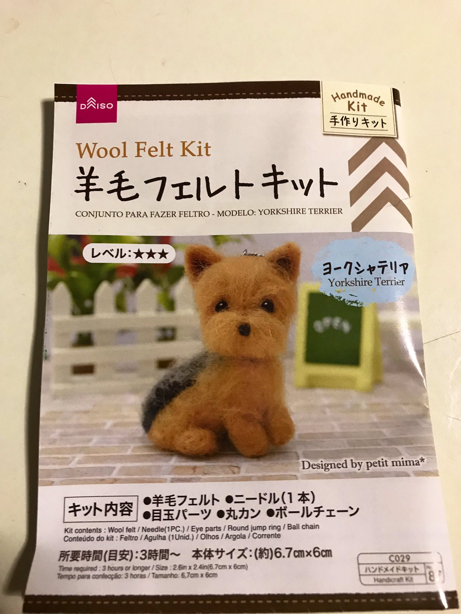 羊毛フェルト ハンドメイド ヨークシャテリア 犬 ねえねえ！！ 【公式